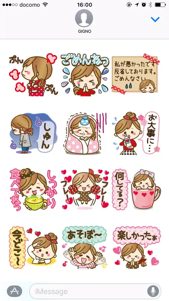 Heart is cute love sticker應用截圖