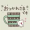 otona MINI KUMA