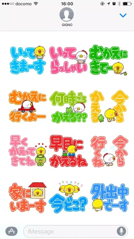 デカ文字 (PIPPI DEKA KAZOKU) Screenshots