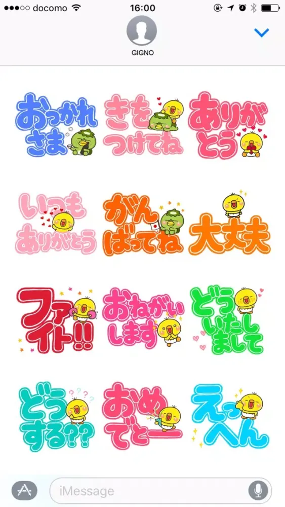デカ文字 (PIPPI DEKA KAZOKU) Screenshots