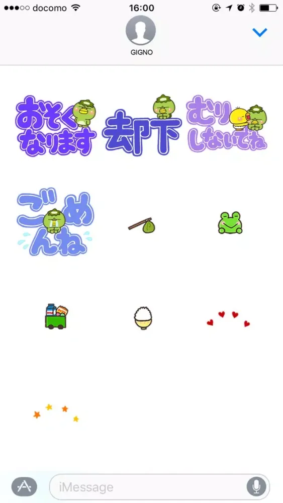 デカ文字 (PIPPI DEKA KAZOKU) Screenshots