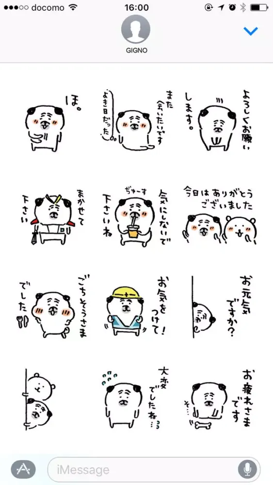 Capturas de tela do Pug uses honorific words