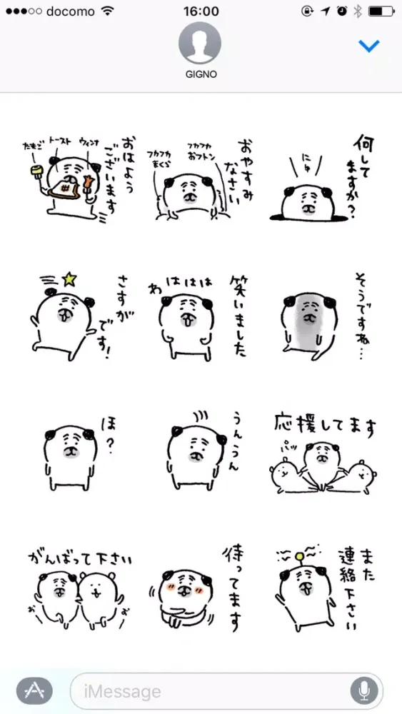 Capturas de tela do Pug uses honorific words