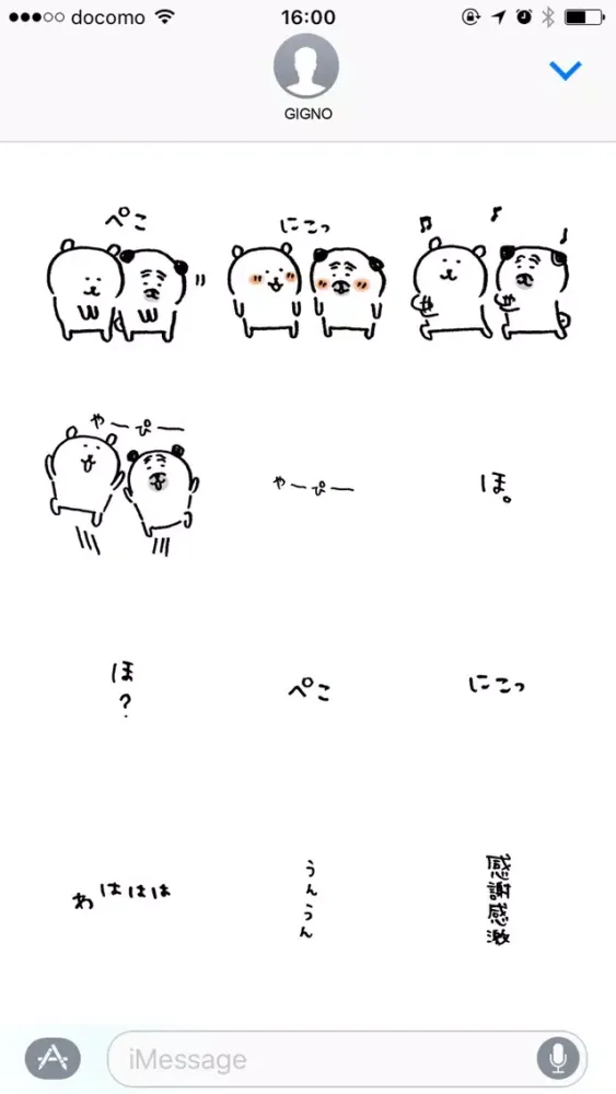 Capturas de tela do Pug uses honorific words