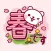 It's a spring bear/Big letter