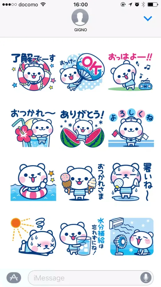 It's a summer bear / Animation Screenshots