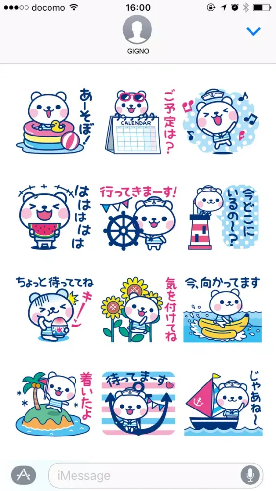 It's a summer bear / Animation Screenshots