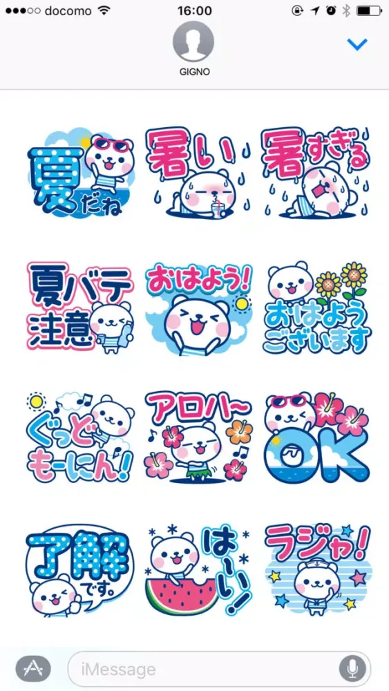 It's a summer bear/Big letter应用截图