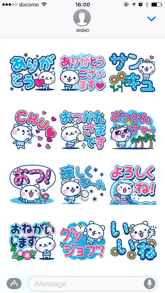 It's a summer bear/Big letter应用截图