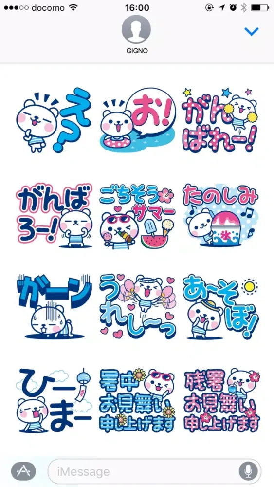 It's a summer bear/Big letter应用截图