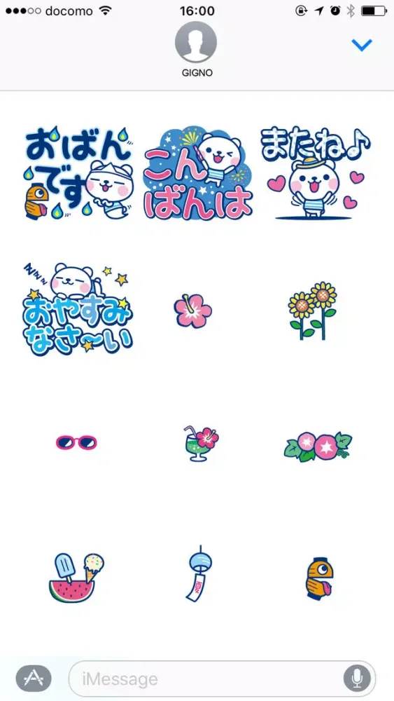 It's a summer bear/Big letter应用截图