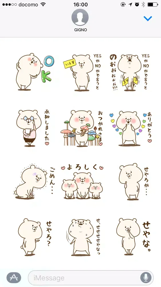 ภาพหน้าจอของ Friend is a bear 2