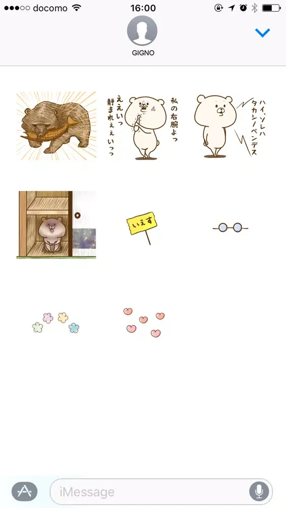 ภาพหน้าจอของ Friend is a bear 2