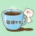 Friend is a honorific bear