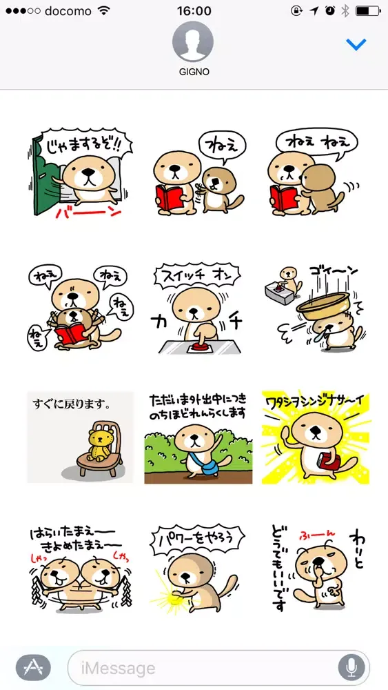 Rakko-san 2 Ekran Görüntüleri