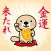 Rakko-san better fortune versi
