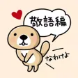 Rakko-san (polite expression) Rakko-san (polite expression)
