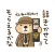 Rakko-san Sassy version2