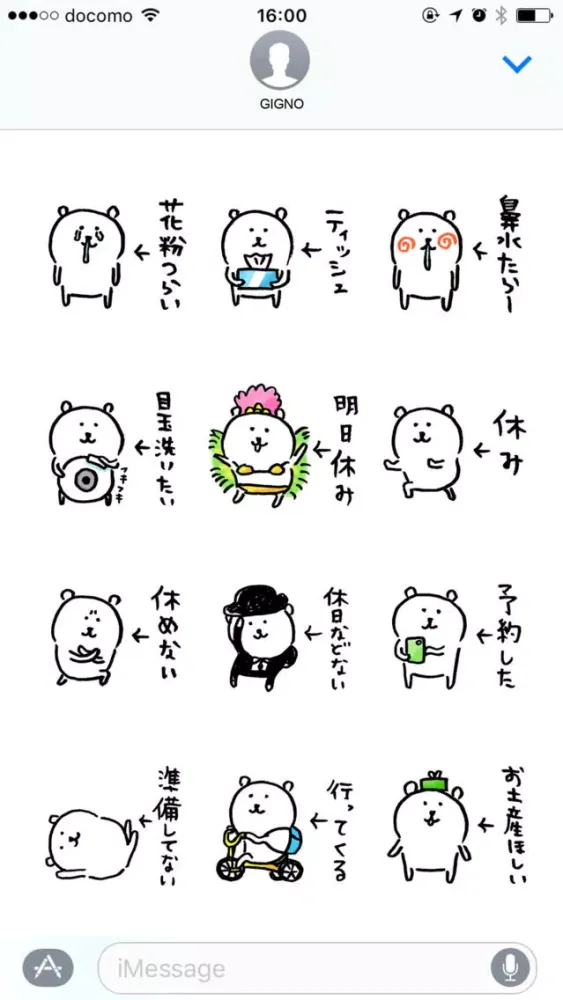 自分ツッコミくま春 (joke bear spring) स्क्रीनशॉट