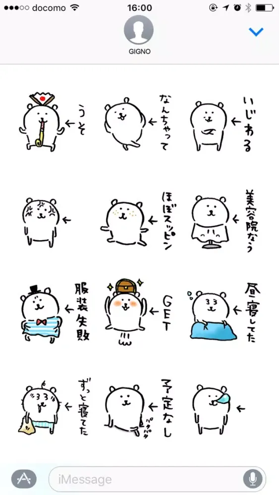 自分ツッコミくま春 (joke bear spring) स्क्रीनशॉट