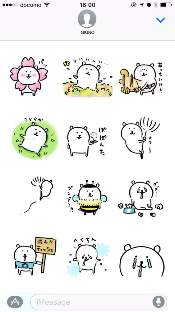 自分ツッコミくま春 (joke bear spring) स्क्रीनशॉट