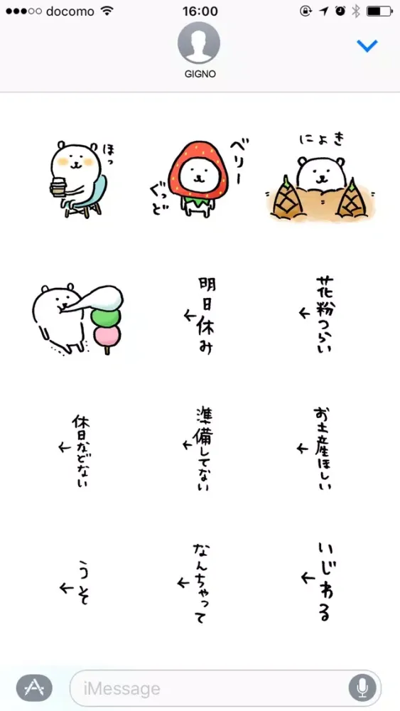 自分ツッコミくま春 (joke bear spring) स्क्रीनशॉट