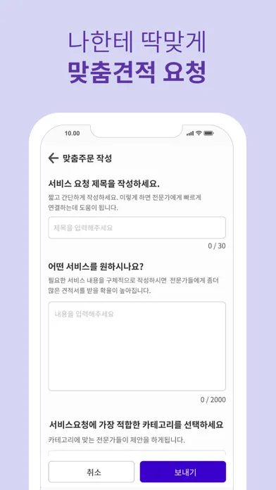 Скриншоты 긱톡커 – 전문가/프리랜서 찾기