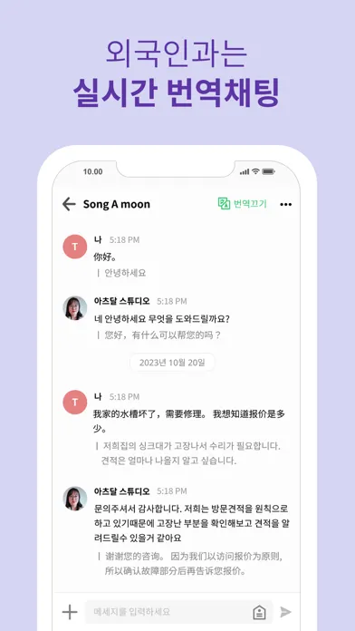 Скриншоты 긱톡커 – 전문가/프리랜서 찾기