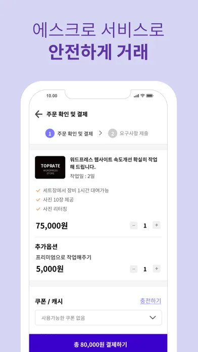 Скриншоты 긱톡커 – 전문가/프리랜서 찾기