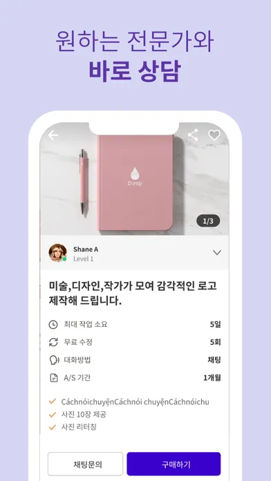 Скриншоты 긱톡커 – 전문가/프리랜서 찾기