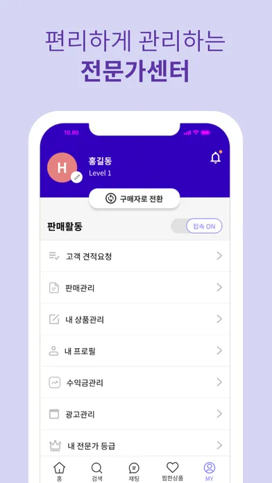 Скриншоты 긱톡커 – 전문가/프리랜서 찾기