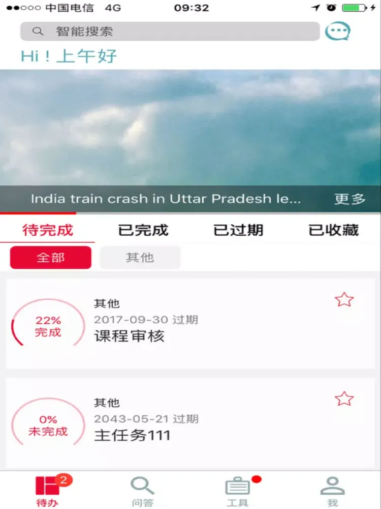 捷库 iPad  스크린샷
