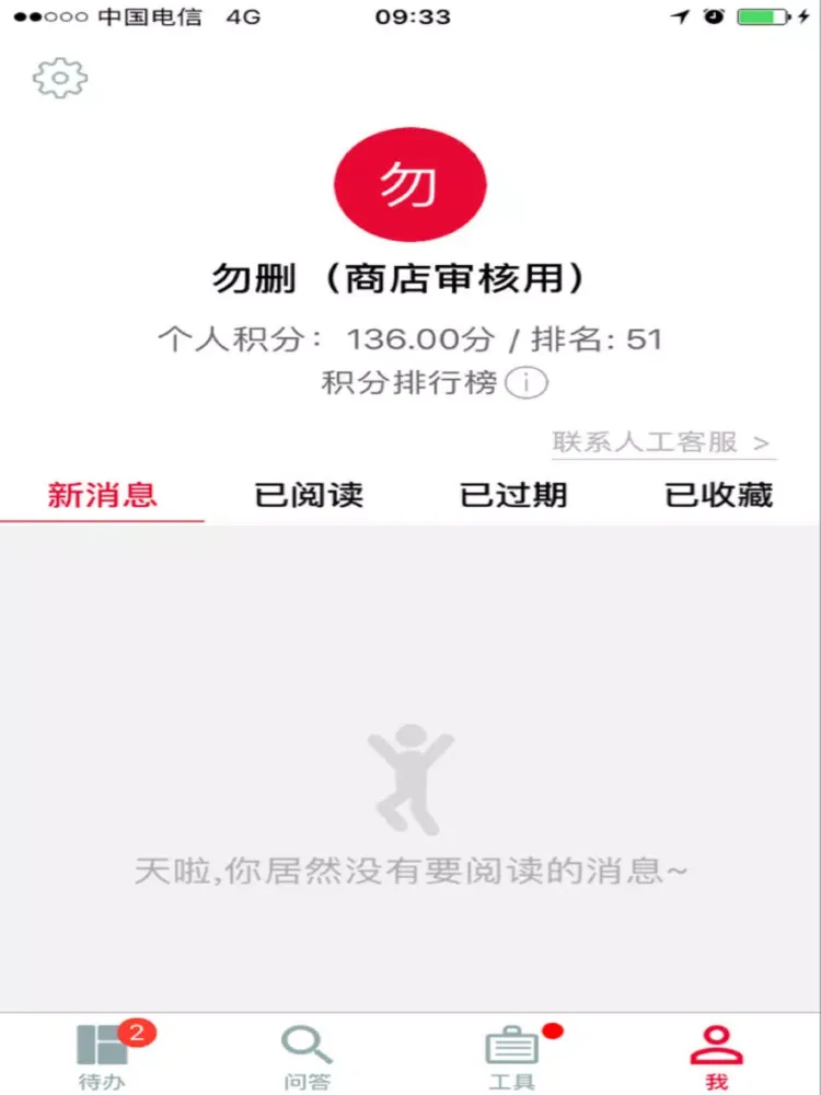 捷库 iPad  스크린샷