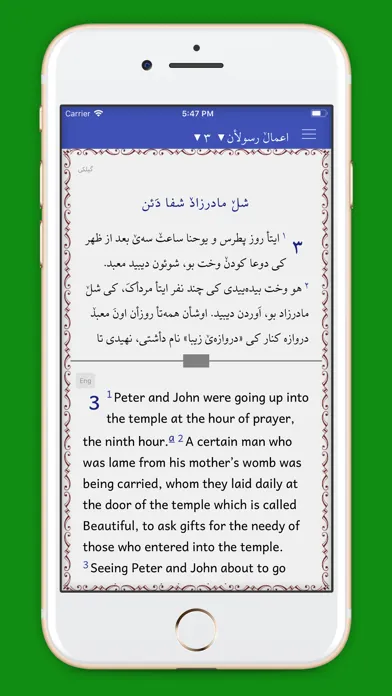 کیتاب موقدس گیلکی Screenshots