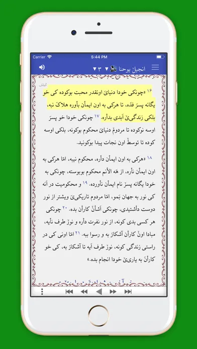 کیتاب موقدس گیلکی Screenshots