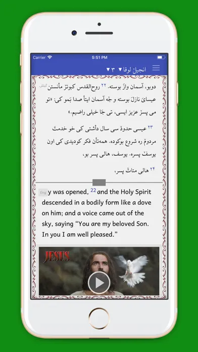 کیتاب موقدس گیلکی Screenshots