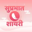 Good Morning Shayari Status