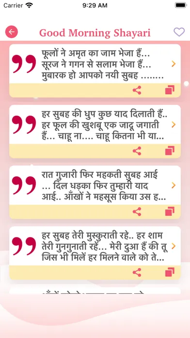 Tangkapan layar Good Morning Shayari Status