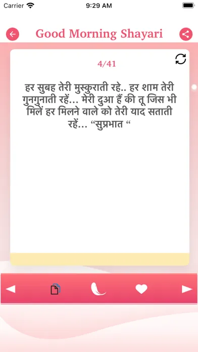Tangkapan layar Good Morning Shayari Status