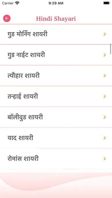 Tangkapan layar Good Morning Shayari Status