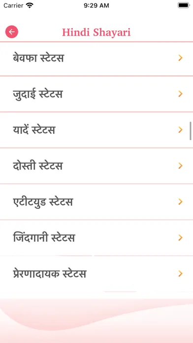 Tangkapan layar Good Morning Shayari Status