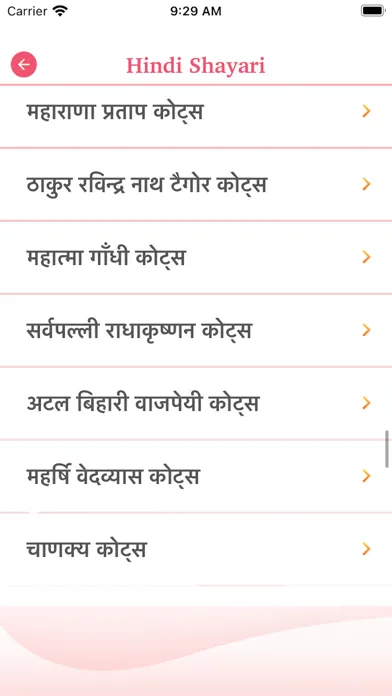 Tangkapan layar Good Morning Shayari Status