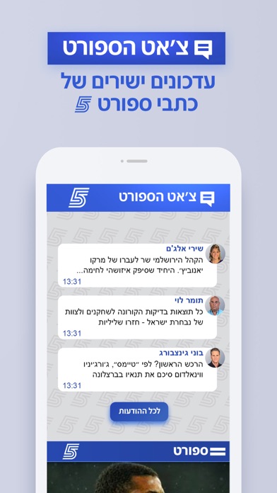 אפליקציית החדשות של ישראל N12应用截图