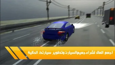 زحمة - لعبة سيارات و مغامرات عربية Screenshots