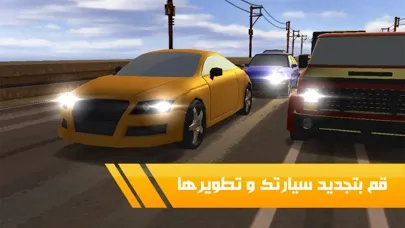 زحمة - لعبة سيارات و مغامرات عربية Screenshots