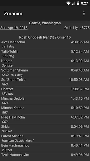 Zmanim Screenshots