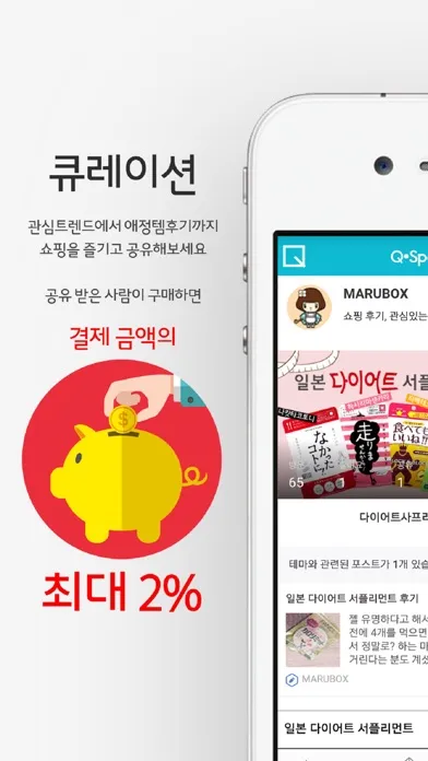 Screenshot di Qsquare Global