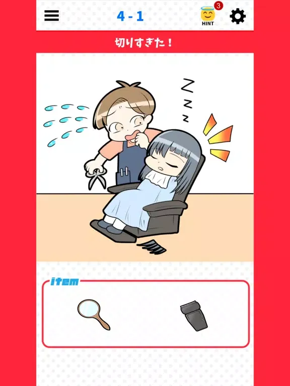 Capturas de tela do ギリですね iPad 