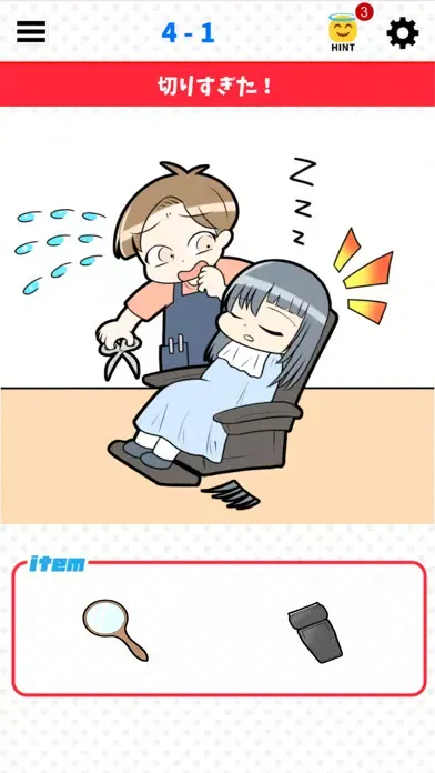 Capturas de tela do ギリですね