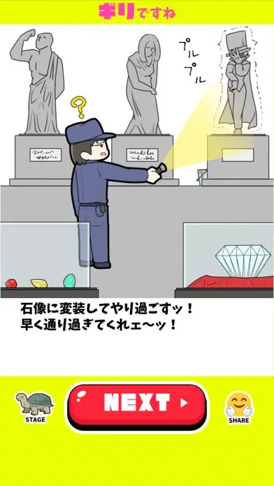 Capturas de tela do ギリですね